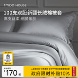 MIDO HOUSE铭都100支纯棉被套单件被罩全棉宿舍被套单人A类150*200cm 雅士灰