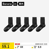 蕉内银皮301S袜子男士新疆精梳棉10A抗菌防臭商务休闲透气秋冬中筒5双