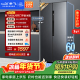 新飞450L对开门主动除菌超薄平嵌支持鸿蒙智联一级风冷无霜魅影灰冰箱BCD-450WKQ9AT国家补贴