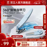 双立人（ZWILLING）不锈钢指甲剪指甲钳指甲刀带甲锉360度旋转刀头家用单个耐用