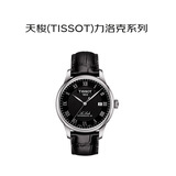 天梭（TISSOT）瑞士手表力洛克系列自动机械男表T006.407.16.053.00龚俊同款