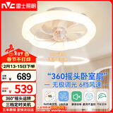 雷士（NVC）LED照明风扇灯吸顶吊扇灯北欧卧室白色奶油风低层适用42瓦