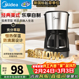 美的（Midea）滴滤美式咖啡机半自动家用滴漏咖啡壶650ml容量恒热萃取小型水壶泡茶杯煮茶器茶壶KFD101送礼