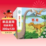 亲亲科学图书馆 第6辑（全10册）恐龙动物机器人野营天文地理 3-6岁博物大百科全书儿童科普绘本 启蒙认知趣味故事书图书 课外阅读  儿童年货节送礼