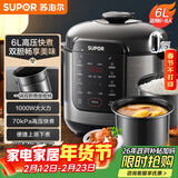 苏泊尔（SUPOR）【厨房好年货】电压力锅6L双胆配蒸笼智能预约多功能煲汤煮饭SY-60YC6006电饭煲高压锅6-8人