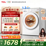TCL超旋风V3R Max滚筒洗衣机全自动洗烘一体12KG大容量智能投放家电国家补贴以旧换新G120V3R-HBI