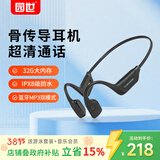 园世X27 骨传导蓝牙耳机 不入耳开放式运动耳机 蓝牙6.0 IPX8防水 32G内存MP3 游泳跑步骑行健身