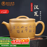 束氏宜兴原矿紫砂壶段泥手工制作汉瓦紫砂茶具泡茶壶礼盒新年礼物茶壶