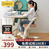 米粒生活F0儿童学习椅子书房写字椅小学生家用可升降座椅凳追背椅120F粉