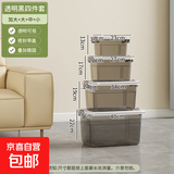 京东物流 加厚大容量透明收纳箱家用衣柜衣物塑料盒子玩具箱 推荐-【小号+中号+大号+加大号】