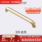 卡贝（cobbe）【好评破2万+】柜门拉手衣柜拉手抽屉把手轻奢金色现代简约五金 LS309款【106mm长96孔距】金色