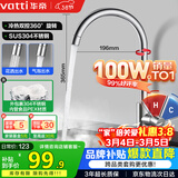 华帝（VATTI）厨房水龙头 不锈钢水龙头冷热双控 旋转洗菜盆洗碗盆龙头 061100