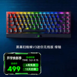 雷蛇（Razer） 黑寡妇蜘蛛V3 机械键盘有线键盘游戏键盘 RGB电竞少女馆 黑寡妇蜘蛛V3迷你无线版 绿轴