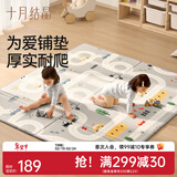 十月结晶婴儿爬爬垫加厚宝宝家用可折叠爬行垫xpe泡沫地毯无味 汽车乐园【150*200*2CM】