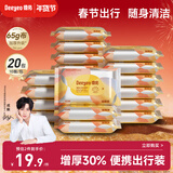德佑湿巾小包 婴儿手口屁屁专用 加厚10抽*20包 宝宝便携出行湿纸巾
