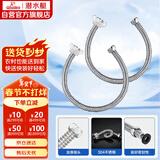潜水艇（Submarine）E50-2 50cm波纹管热水器上水管开水器进水管304不锈钢耐热两根