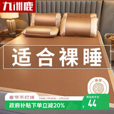 九洲鹿凉席藤席1.5米*2米双人床家用软席空调席子单席【可折叠】