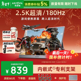ARZOPA阿卓帕16.1英寸2.5K 180Hz 高色域便携式显示器 笔记本电脑手机副屏Switch Ps5/4显示屏Z3FC 