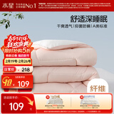 水星家纺被子春秋被双人空调被子A类纤维被芯被褥约5.2斤