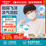 稳健医用外科口罩一次性医用口罩成人儿童透气防过敏防飞沫防尘棉里层 1盒儿童款独立包装白色 50只/盒