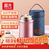FGA富光焖烧杯304不锈钢保温桶大容量闷焖烧罐壶饭盒粥汤桶提锅-1L
