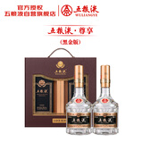 五粮液 普五八代 黑金尊享版 浓香型白酒 52度 500ml*2 礼盒装