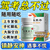 [益民]谷维素片 10mg*100片 1盒装 考试紧张心慌镇定药镇静缓解紧张的药科二科三防紧张的药紧张手抖压力大手心出汗焦虑症药 谷维素片正品