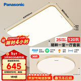 松下吸顶灯客厅灯超薄灯具简约全光谱卧室灯 明畔棕一室一厅