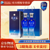 洋河【官方授权】蓝色经典 天之蓝 绵柔浓香型白酒 52度 375mL 2瓶 双支装