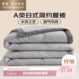 雅鹿·自由自在 A类抗菌空调被春秋夏凉被子夏季单人薄被子150x200cm 浅灰