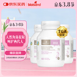 Bio Island佰澳朗德 孕妇DHA海藻油备孕期哺乳期软胶囊 60粒*3瓶 澳洲进口