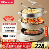 小熊（Bear）电火锅 多功能料理锅 电煮锅家用火锅专用锅分体式多功能锅料理烤肉涮肉锅火锅锅C40W2 4L