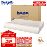 邓禄普（Dunlopillo）ECO低波浪枕 斯里兰卡进口天然乳胶枕头  颈椎枕 