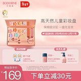 贝德美儿童化妆品彩妆礼盒套装无毒女孩专用舞台妆化妆品便携装新年送礼