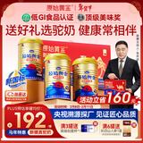 原始黄金骆驼奶粉新疆正宗益生菌驼乳无蔗糖儿童成人奶粉330g*3罐年货送礼