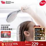 美标卫浴淋浴配件手持多功能节水花洒灵犀淋浴花洒喷头 摩梳花洒（按摩出水）
