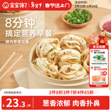 宝宝馋了猪肉花卷馒头包子儿童早餐半成品速冻食品320g享婴儿辅食食谱