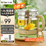 小熊（Bear）养生壶烧水壶恒温煮茶壶多档保温烧水炖煮壶一体多功能电热水壶花茶壶办公室玻璃烧水养生壶0胶水 YSH-B18T1【配实用滤网+蛋架】 1.5L 绿色
