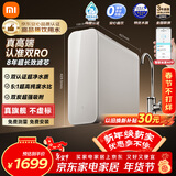 米家小米厨下净水器双核1200Gpro 8年长效主RO 双RO母婴级超净水质 厨房专用台下用净水机MR 1253-A