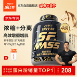 康比特增肌粉瘦人增肌增重健身运动塑型含分离乳清蛋白粉1800g 香草味