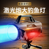 沃尔森（WARSUN）H806夜钓灯激光大炮蓝光灯钓鱼灯强光超亮钓鱼专用大功率野钓紫光 标准套餐/续航20h