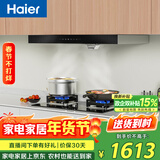 海尔（Haier）抽油烟机 欧式烟灶套装 升级21.5m³/min大吸力 高频清洁 油烟机灶具套装T11+BE6(天)【套装商品】