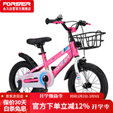 永久（FOREVER）自行车儿童单车小孩16寸脚踏车4-6岁童车学生车山地车粉色