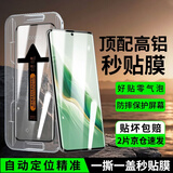 菲尔克【2片装】适用荣耀Magic6/Pro钢化膜高清防窥膜水凝膜陶瓷膜曲面全屏覆盖防摔防指纹手机保护贴膜 荣耀Magic6【曲面秒贴-钢化膜】高清版-2片装