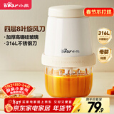 小熊（Bear）婴儿辅食机 小型多功能打泥搅拌机宝宝料理机 蒜蓉机 家用迷你绞馅碎肉机 QSJ-T02W8