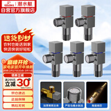 潜水艇（Submarine）枪灰色黄铜加厚三角阀八字阀套装红蓝标国标4分五只装3冷+2热