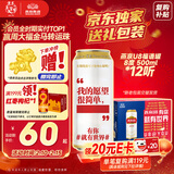 燕京【京东限定】福语罐U8小度啤酒500ml*12听  年货送礼新老包装混发