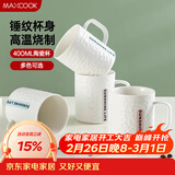 美厨（MAXCOOK）陶瓷杯马克杯 水杯泡茶杯家用咖啡杯早餐杯子400ml 蓝色MCH5923