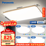 松下（Panasonic）吸顶灯客厅灯简约大气客厅灯超薄灯具 明畔四室一厅套装灯