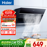 海尔智家Ieader （统帅）侧吸油烟机家用厨房 20风量大吸力 350Pa大风压 灵动触控面板 一节能效 【单抽油烟机】爆炒20风量